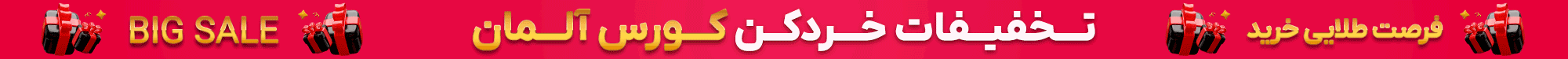 جشنواره تخفیفات خردکن کورس در لارمیس برند