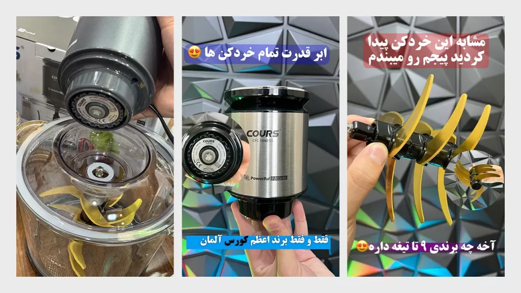 خردکن 2 کاسه کورس آلمان اصلی (مدل جدید)