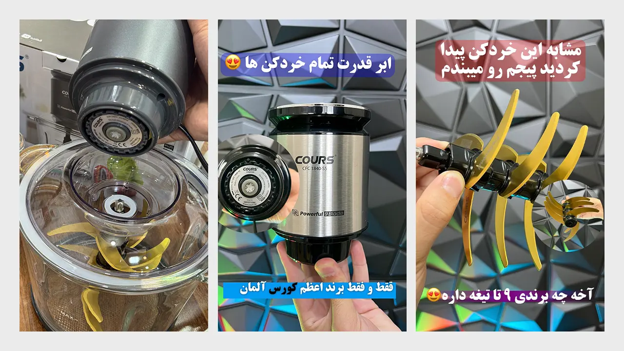خردکن 2 کاسه کورس آلمان اصلی (مدل جدید)